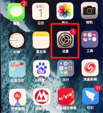iphonexs中辨别真假的详细步骤