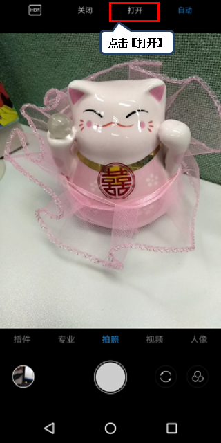 联想k5play打开hdr拍摄的操作流程