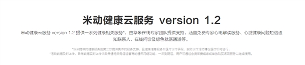 华米上架两款全新无线耳机 ：力求健康新生态