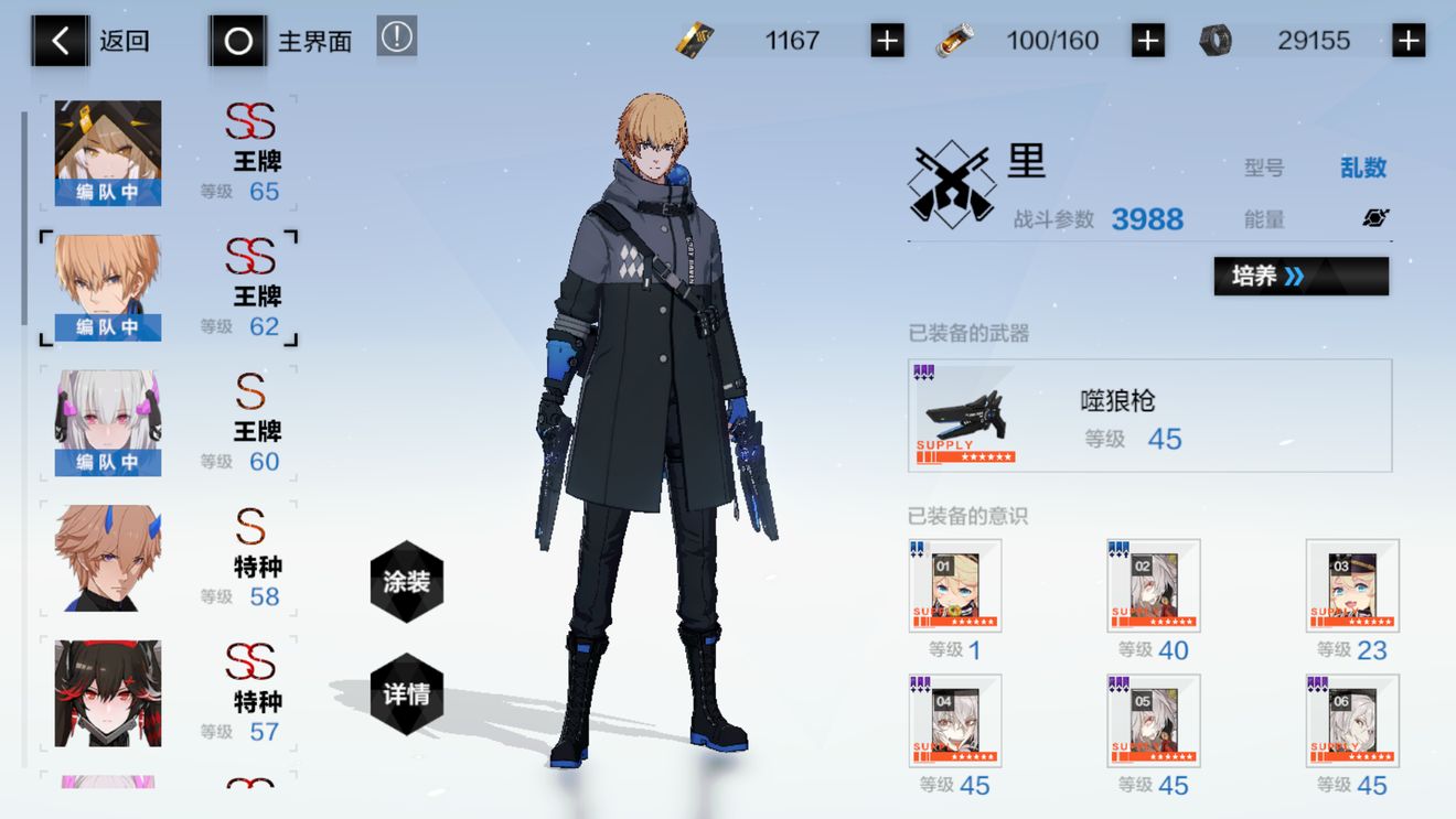 战双帕弥什深蓝伤痕超速运算过关攻略