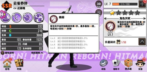 家庭教师手游pve角色排行与选择技巧攻略