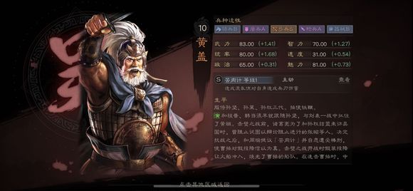 三国志战略版黄盖战法搭配与阵容组合攻略