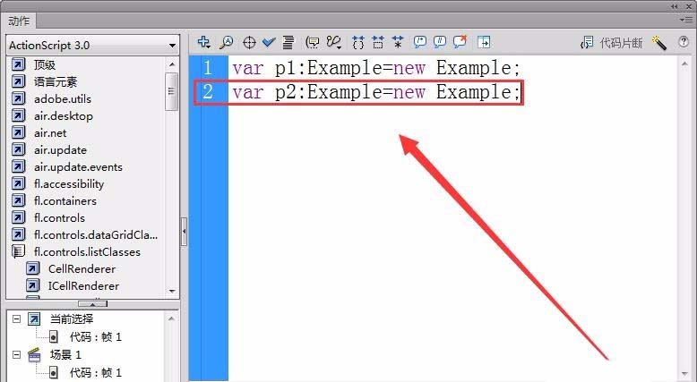 Flash使用单例模式的操作步骤
