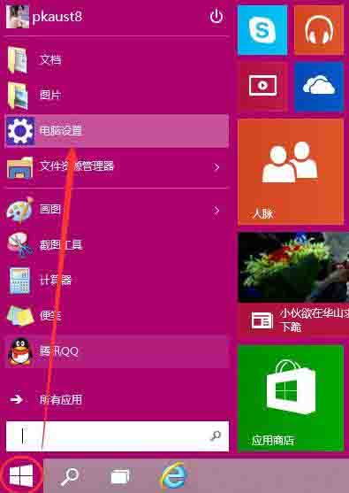 win10系统设置开机密码的操作教程