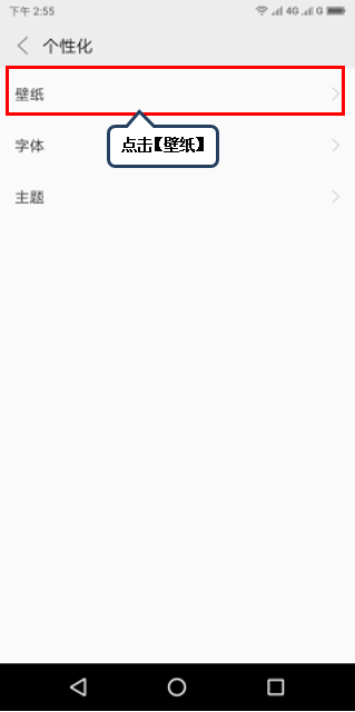 联想s5设置自动更换壁纸的简单步骤讲述