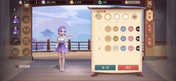 梦幻西游染色npc位置与染色玩法解析