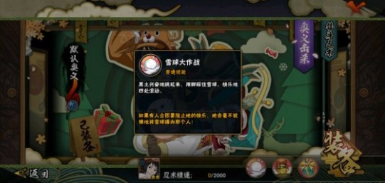 火影忍者手游圣诞黑土技能与获取方法攻略