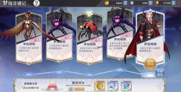 启源女神梦境奇遇记隐藏奖励一览