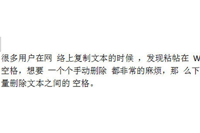 word批量删除空格的操作步骤