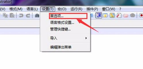 Notepad++设置自动输入的操作步骤
