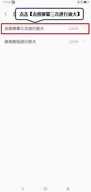 联想z6放大屏幕的操作方法