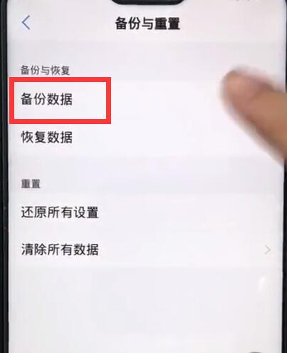 vivoz1进行快速备份的简单步骤