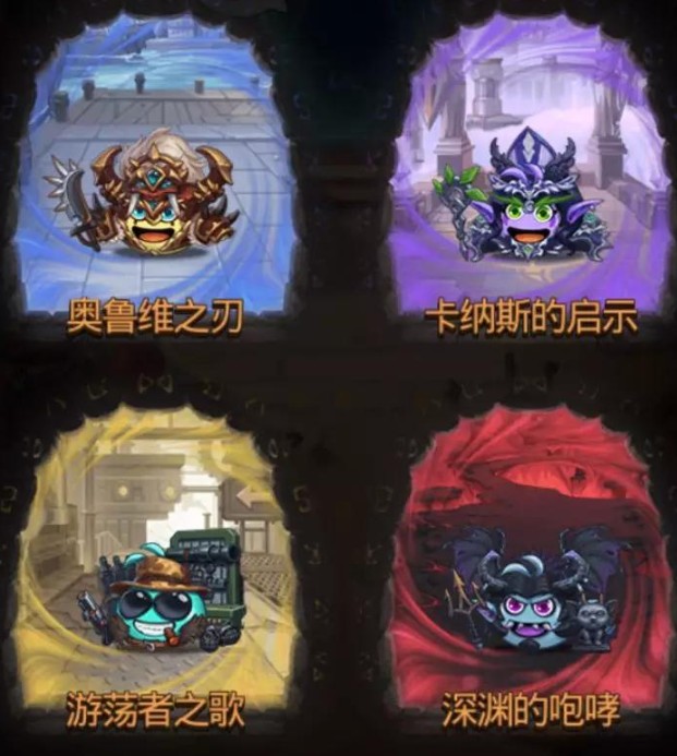 不思议迷宫新定向圣诞新春活动预告