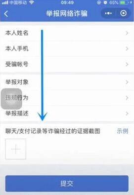 微信紅包進行退回的操作過程