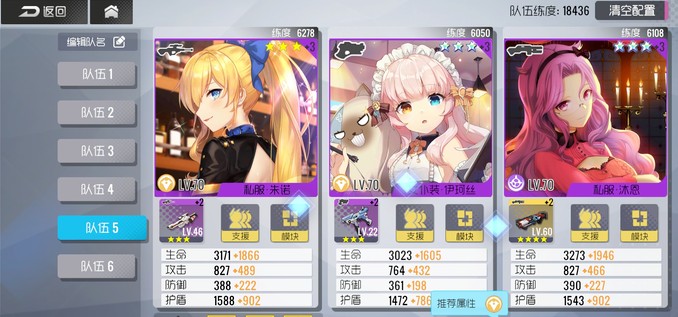 双生视界数据演习浮士德过关打法解析