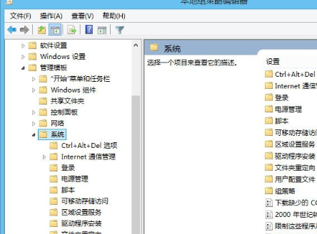 WIN8注册表被锁定进行解除的图文方法