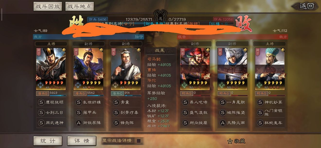 三国志战略版克制蜀枪队阵容与打法技巧攻略