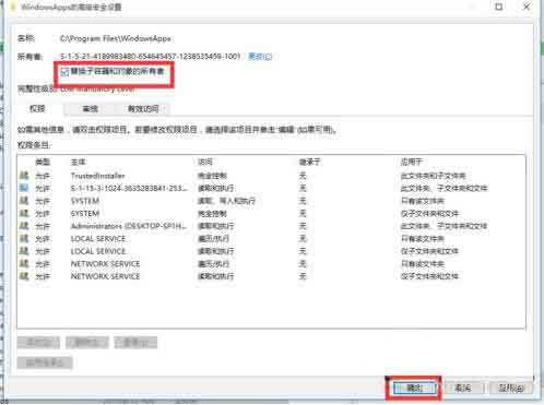 WIN10文件访问被拒绝的解决方法