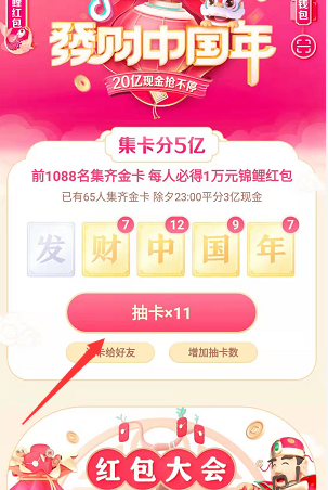 抖音钻卡获得技巧分享