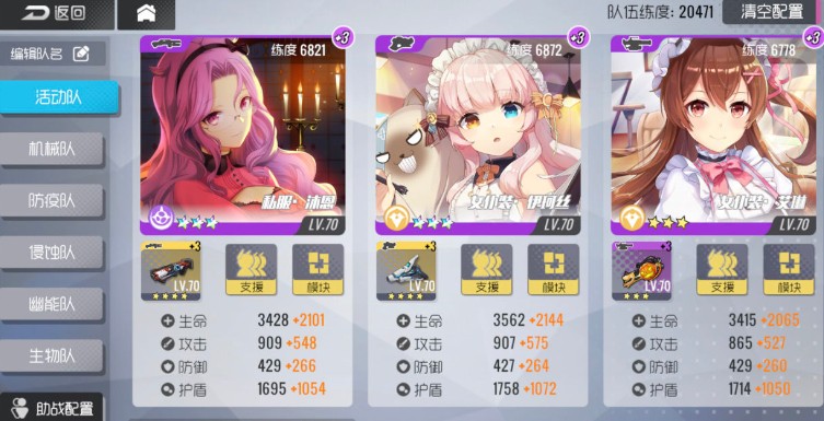 双生视界3紫所有特化通用阵容上分攻略