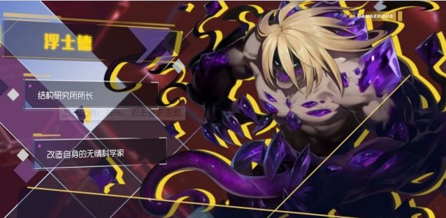 双生视界数据演习浮士德过关打法解析