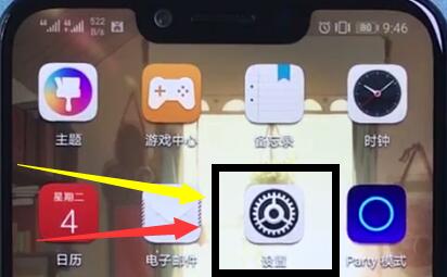 荣耀play中设置时间的简单操作