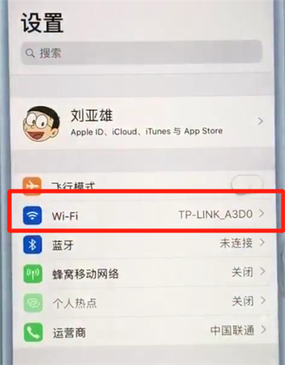 苹果7plus中提升网速的操作步骤