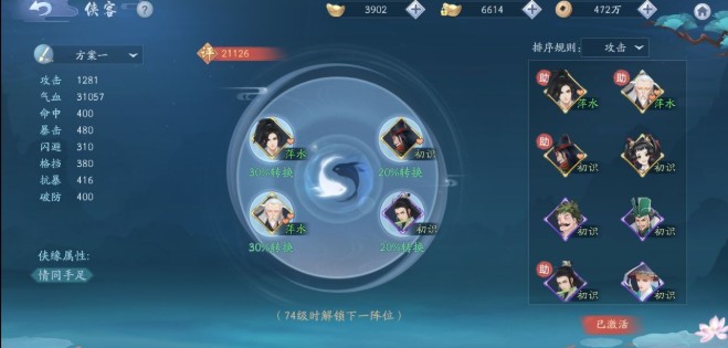 新笑傲江湖手游基金双卡微氪玩家提战力攻略