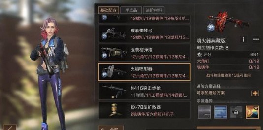 明日之后幸运夺宝火焰喷射器花费详解