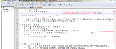 Notepad++设置自动换行的简单方法