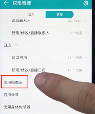 荣耀play中打开相机权限的简单步骤