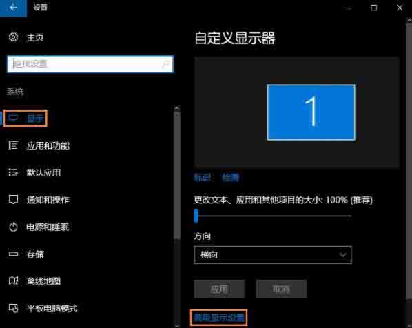 win10修改分辨率的简单步骤讲述