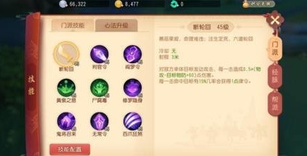 梦幻西游全门派加点玩法技巧攻略