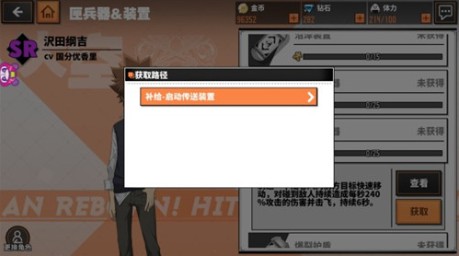 家庭教师手游角色专武匣兵器作用与获取一览