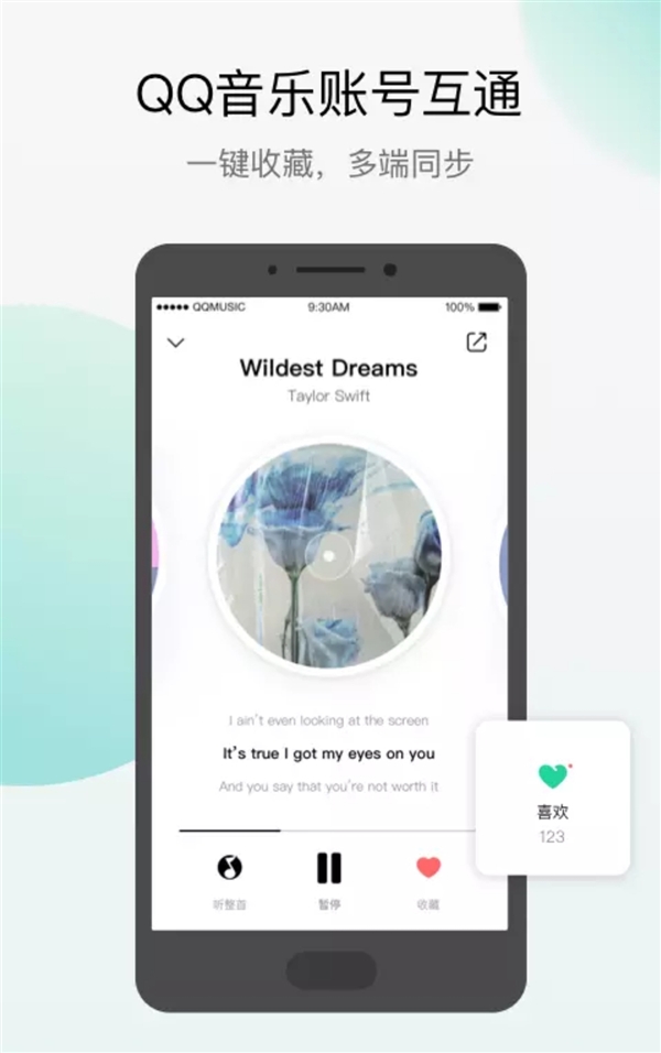 腾讯“Q音探歌”来了：识曲功能很强！