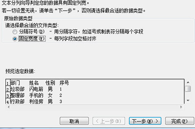 word表格复制到Excel格式不变的操作方法