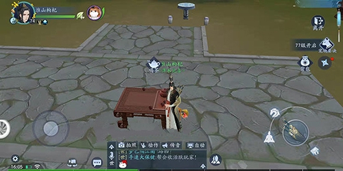 新笑傲江湖手游有没有结婚系统与玩法解析