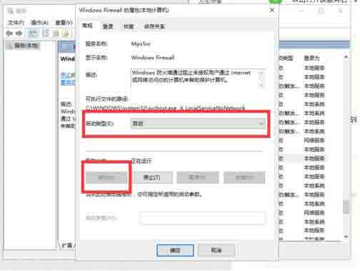 win10开启arp防火墙的操作流程