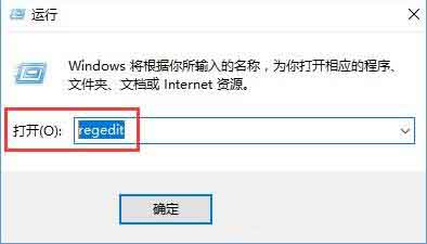WIN10删除注册表残留信息的简单方法