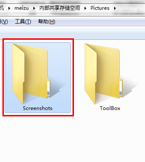 在魅族16plus中将截屏图片导入电脑的操作步骤