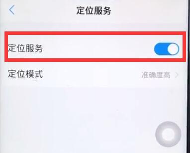vivoz1中开始定位的详细教程