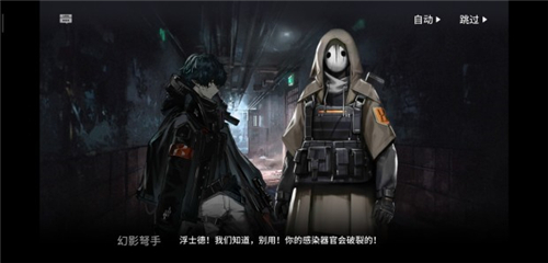 明日方舟浮士德死亡剧情与原因解析