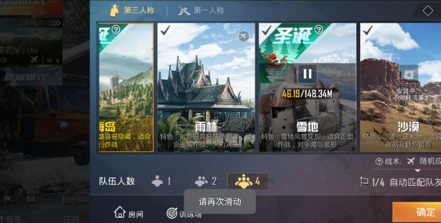 和平精英激战寒冬ios版商店延迟详解