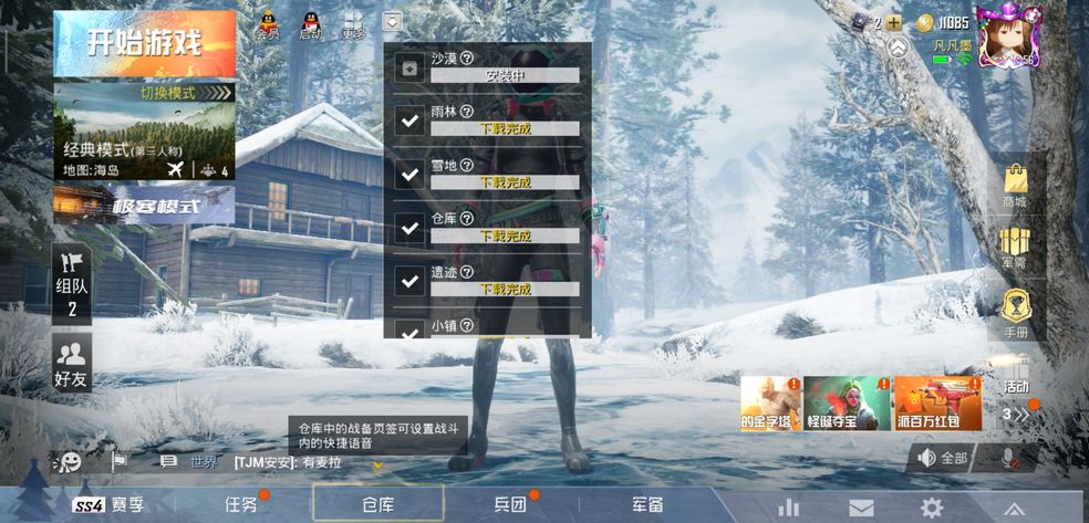 和平精英激战寒冬ios版商店延迟详解