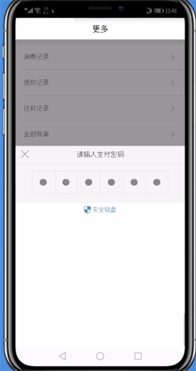 蘑菇街白付美冻结的操作步骤