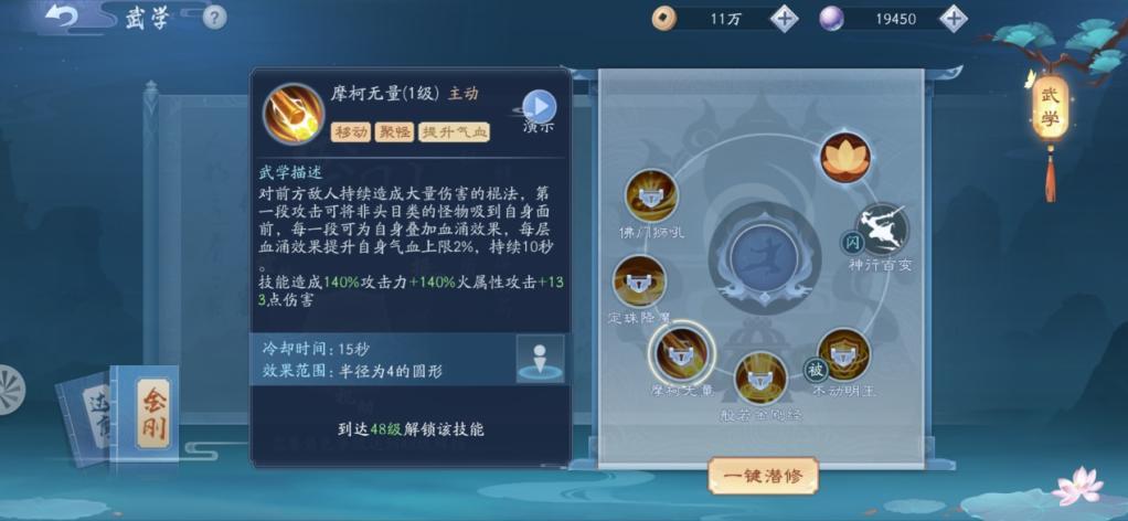 新笑傲江湖手游无相达摩金刚玩法技巧攻略