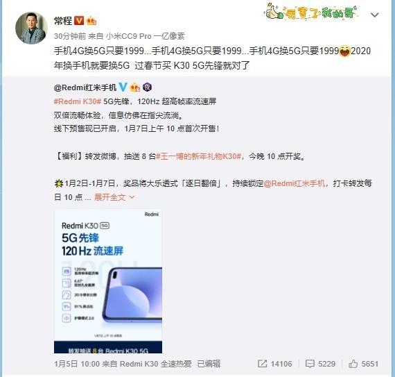 Redmi K30 5G明天上架：四款配色可选