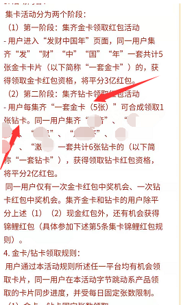 抖音钻卡获得技巧分享