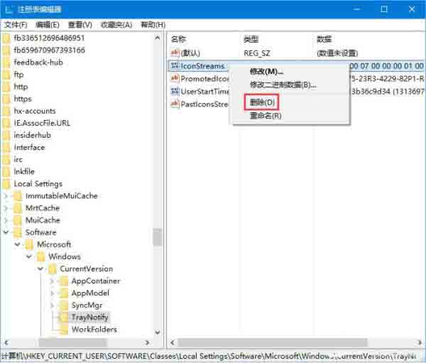 win10删除任务栏无效图标的操作流程