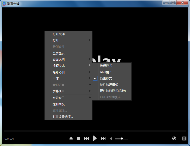 xfplay影音先锋画面声音不同步解决方法